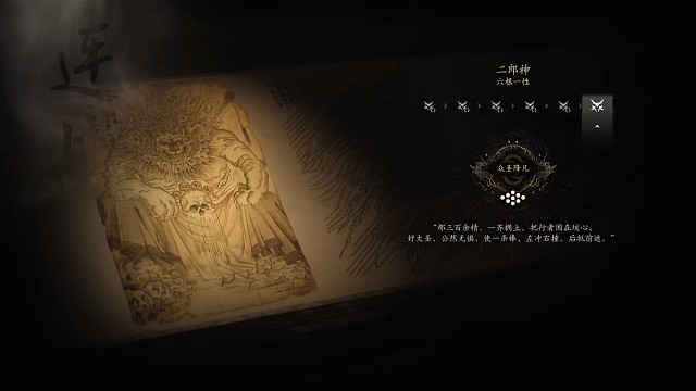 九禁法相天地