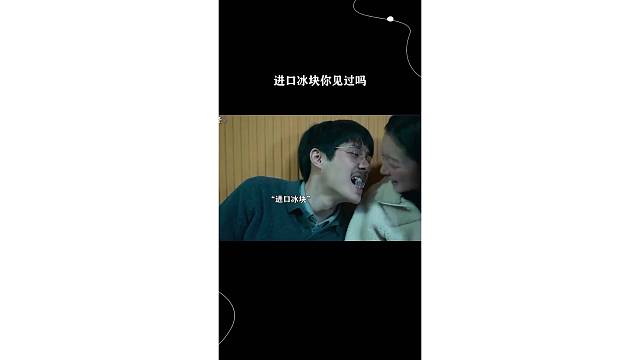 进口冰块你见过吗