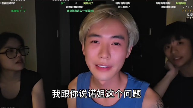 罗杰突然提起诺姐，子圣猫妮妮瞬间清醒，捂着脸笑到停不下来