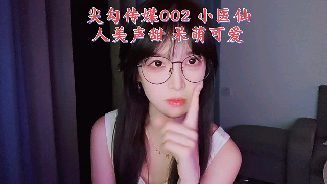 姿态一哥aj公会前一姐小医仙人美声甜