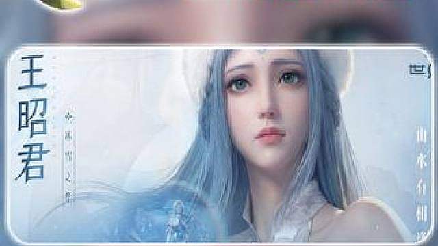 万盾流王昭君与输出流的搭配攻略/高难度副本必带角色
