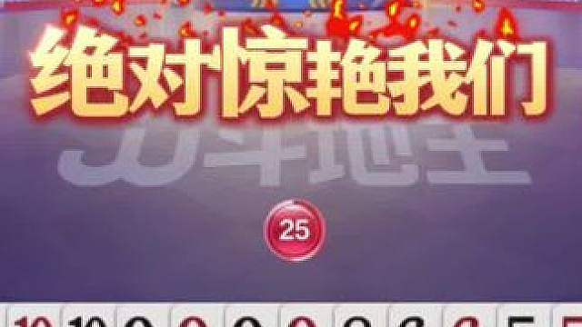 掘开能赢两炸是真的牛啊，最后单8太潇洒了！