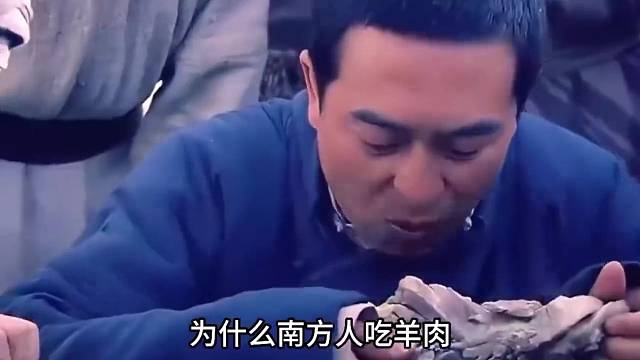 南方人吃羊肉都带着皮，北方人作为吃羊大户，为啥从来不这么吃？