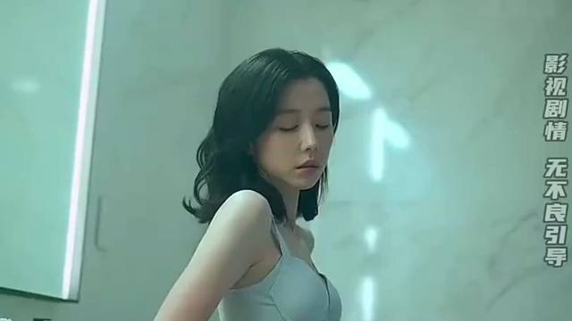 为了报复自己的丈夫，她邀请领导来家中