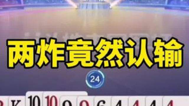 jj斗地主赛制规则