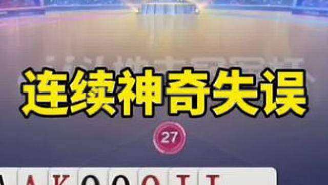 残局斗地主
