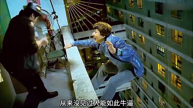 成龙的这段动作相信世界上没有第二个人敢模仿吧