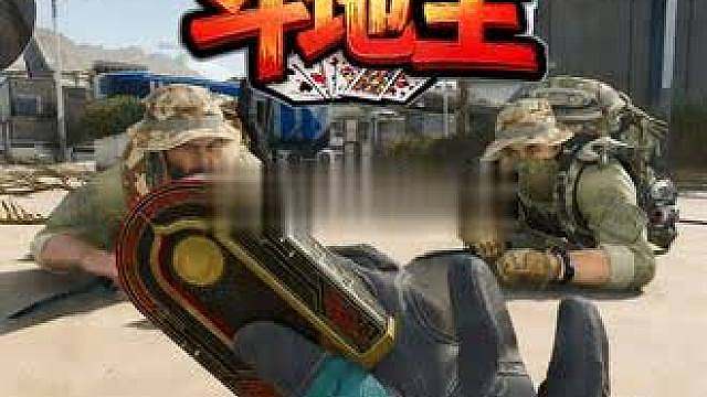 S10能打斗地主了！但是得凑齐54张牌！只能硬摸！