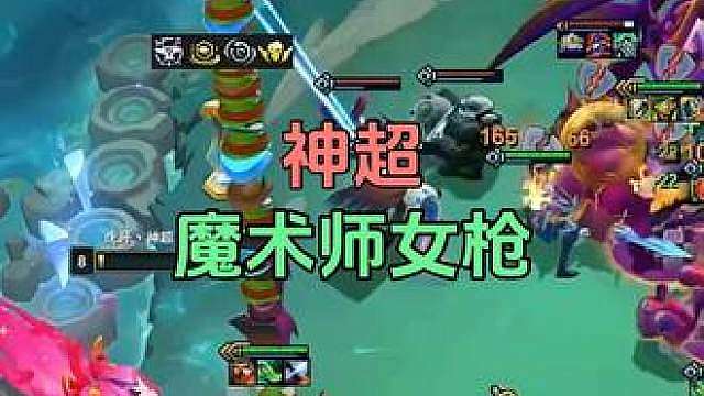 神超魔术师女枪，toc阵容又加一