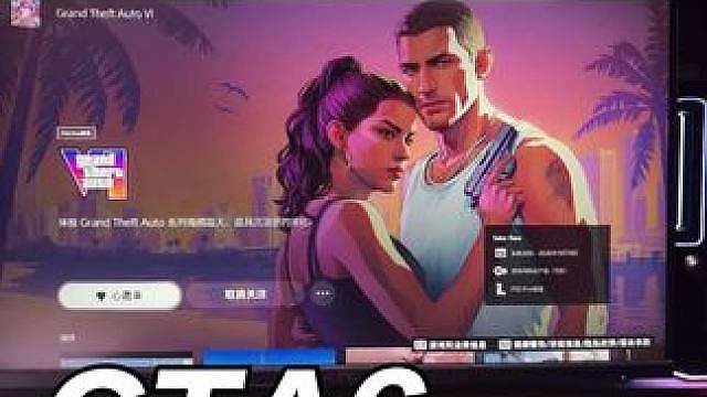 GTA6 价格公布，可以预售啦！