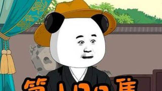呼延思思易手