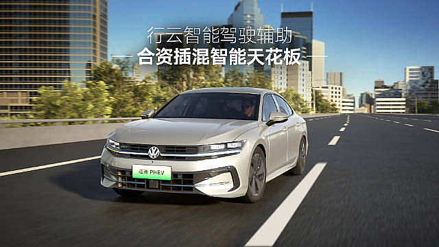行云智能驾驶辅助，全场景轻松驾控（一汽-大众） ​​​