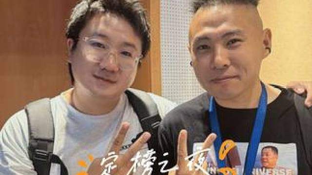 北笙 624 定榜之夜 整挺好！