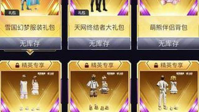 精英手册上新