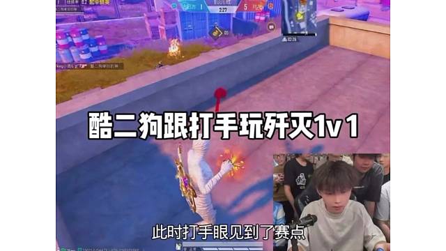 酷二狗竟然被KEG最菜的打手打成1比5