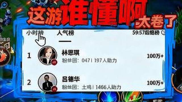 德华冲榜不料早已陷入