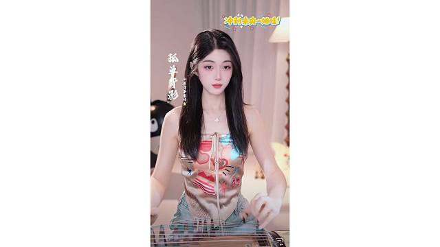 古筝演奏～