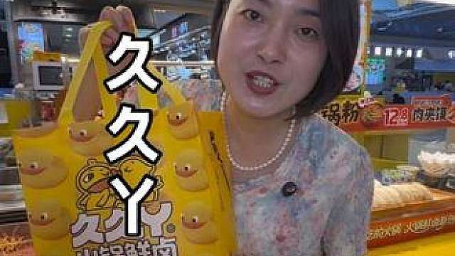 久久丫火锅鲜卤18.9