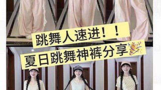谁还没拥有这条粉色神裤我都会伤心的ok？
