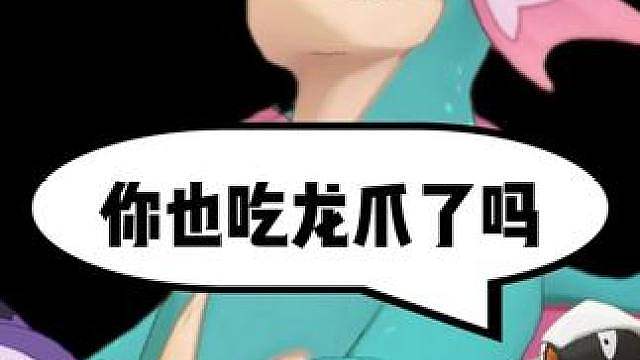 这是一个翼龙打倒了影狸迪迪拯救了毒队的故事 娱乐阵容请勿模仿