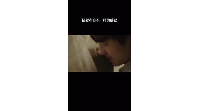 隔着布有不一样的感觉