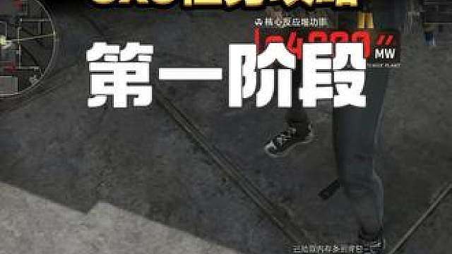 S10赛季3x3任务第一阶段速通攻略