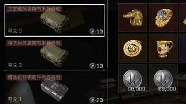 三角洲行动S10——新赛季日常活动改版详细解读 三角洲行动S10——新赛季日常活动改版详细解读