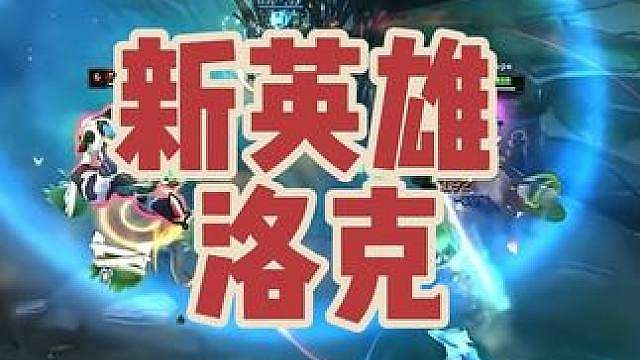 洛克：喝多了就滚啊！