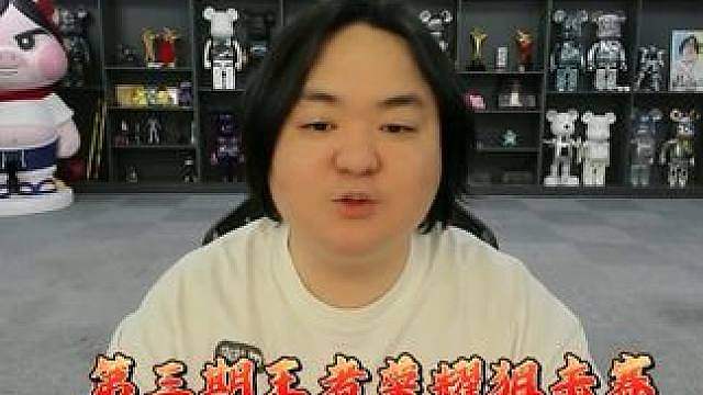 征战新赛季，22:30王者全民狙击赛出来面对我