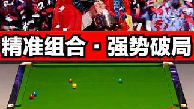 中国女将白雨露的离谱准度，高难度组合球抬手就攻！