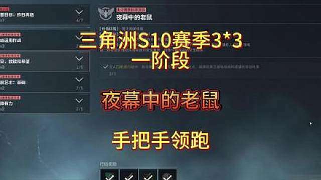 夜幕中的老鼠,前往核心反应堆西部关口调查