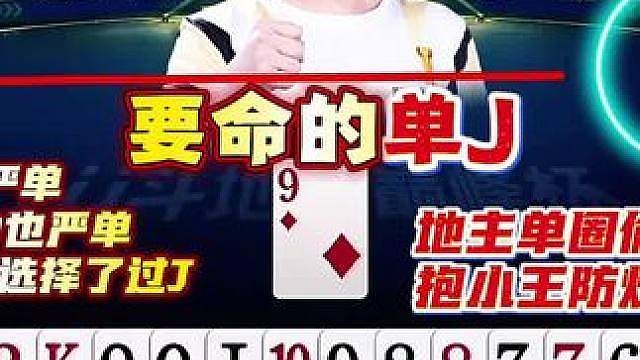 巅峰杯名场面！小白神之单J，把自己和掘开两个人都J出局了！