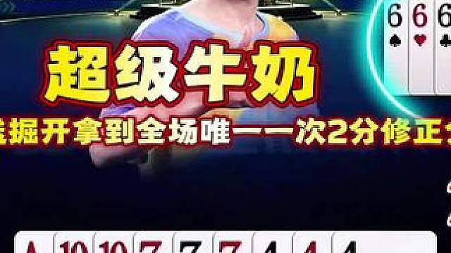 巅峰杯李队开局送掘开大礼！结果李队第一提前6轮晋级！ 掘开提前2轮惨遭淘汰！世事无常啊！