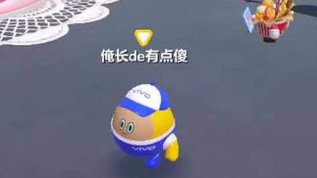 蛋仔派对