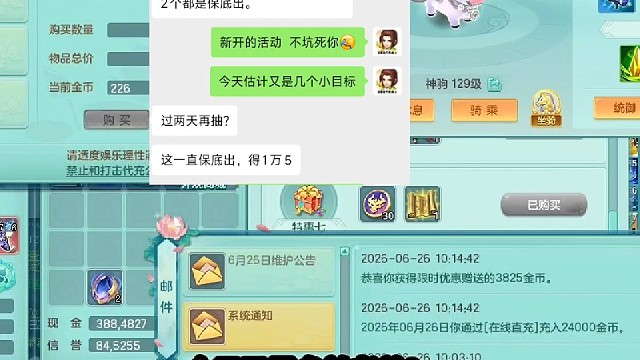 幻唐志     太古翼龙？