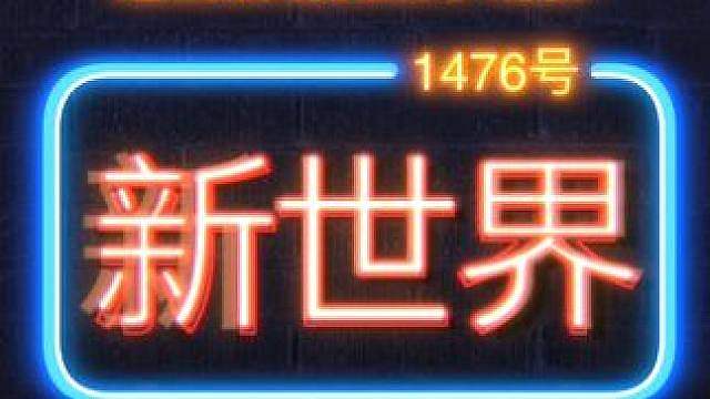 离谱：一个开服三年的游戏，玩家上线都变成了萌新！