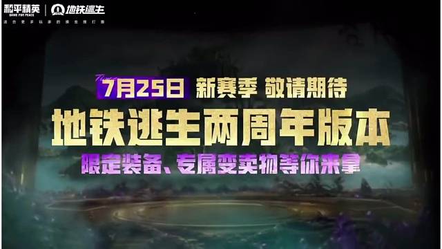 地铁逃生异变密林玩法介绍