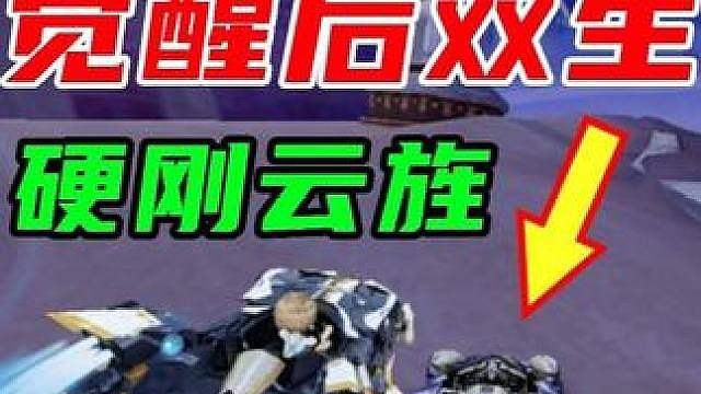 你跟我说？觉醒双生战神正面硬刚最强机甲？