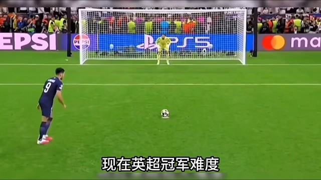 英超无疑是含金量很高的