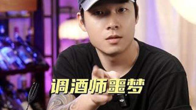 去酒吧点这些，调酒师一定会深深”爱“上你