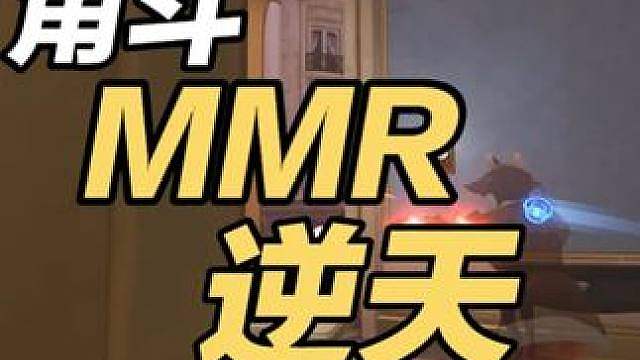 角斗领域逆天匹配机制