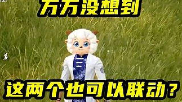 喜羊羊来明日之后了？时装先不要氪！