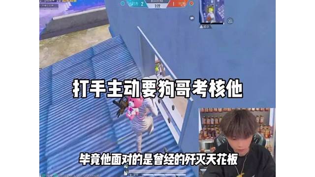 酷二狗头一次见到这么嚣张的打手，主动送上押金？