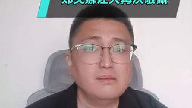 大鳄联系上了郑矢娜 郑矢娜不直播的原因让人再次敬佩
