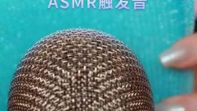 深度助眠ASMR触发音带你直达深层睡眠无人声