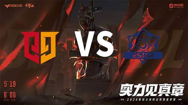 【回放】Q9 vs eStar-2026CFPL夏季赛-常规赛第十四轮