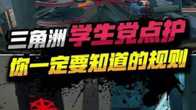 三角洲护航
