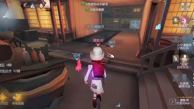 第五人格