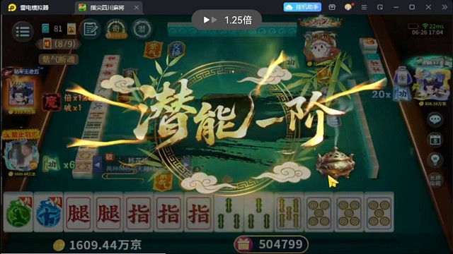 功夫麻将