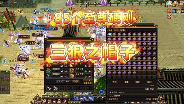 天龙八部怀旧服